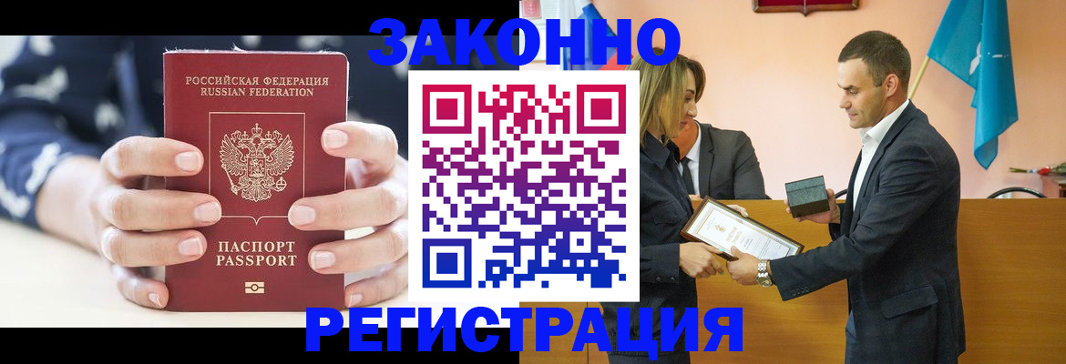 временная регистрация адрес в Долгопрудном