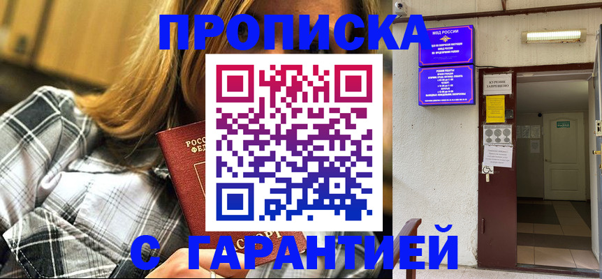 временная регистрация в Долгопрудном