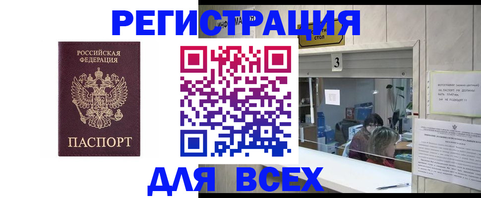 прописка 2025 в Долгопрудном