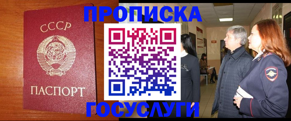 прописка иностранных граждан в Долгопрудном